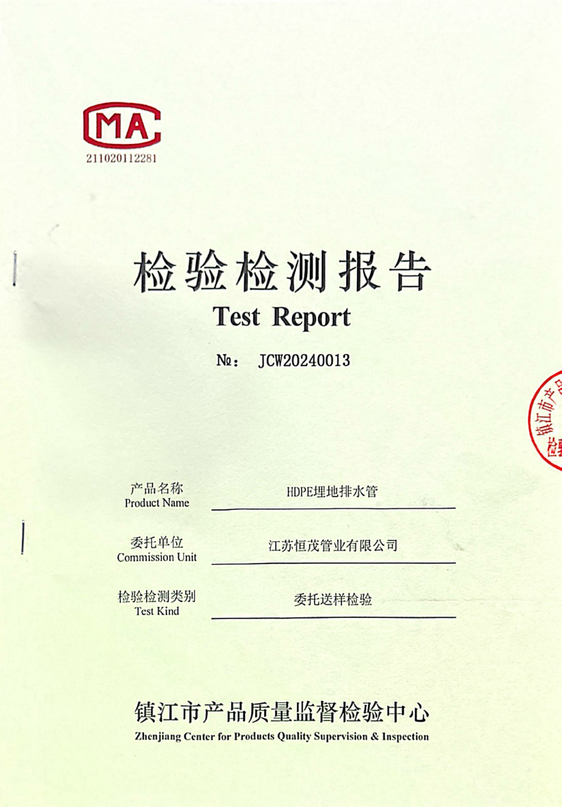 HDPE埋地排水管检测报告-2024-3-14-1.jpg